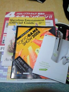 TGS2008パンフレット